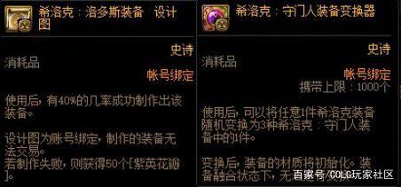 dnf公益服发布网“套娃”活动狗托诞生，点3下武器变红12，最后成了白131081