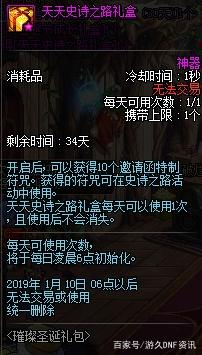 dnfsf红18耳环刃影登场！47秒极速通关，旭旭宝宝赞不绝口331