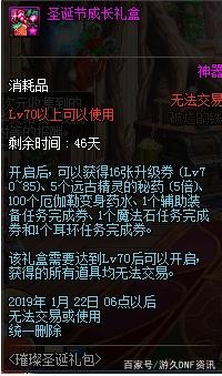 地下城私服停服前最后一刻，玩家们走到雪山送行，最后1小时你们会干嘛332