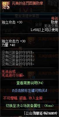 地下城私服一个魔法石加3级暴走技能？拍卖行上都能卖8亿游戏币！340