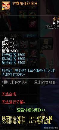 dnfsf新春上线110级？四大更新时间预测，3月24日最靠谱461