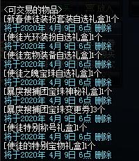 dnf私服发布网土豪直播200发缝纫机，结果亏到吐血，网友多发点垃圾劝退我604