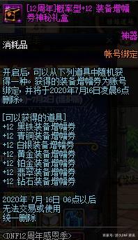 dnf公益服发布网狂人11月大动作！执行巨剑将冲击25，能否续写神话引关注679