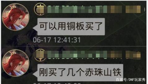 dnf私服无限点券群685