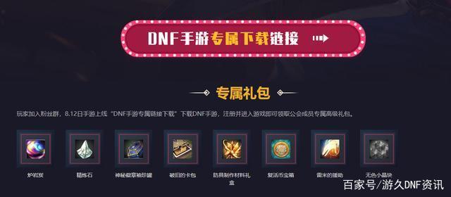 dnf公益服发布网玩家要求尽快下线单人团