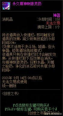 dnf公益服详解100级可交易史诗改造，85级史诗真的能成为毕业选择吗？979